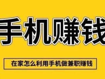 保定网上有哪些0撸网赚项目？