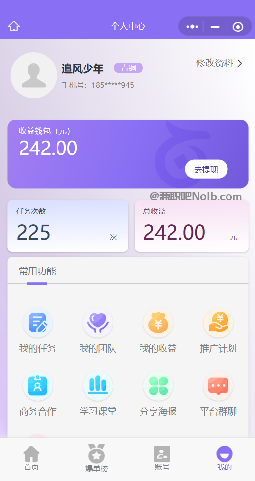 保定【赛扬有米】宝妈学生居家线上视频代发兼职平台,0撸赚米项目 第3张 保定【赛扬有米】宝妈学生居家线上视频代发兼职平台,0撸赚米项目 第3张