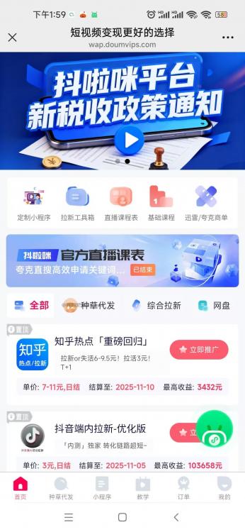 保定抖啦咪是什么平台-一个专注短视频流量变现的平台! 第3张 保定抖啦咪是什么平台-一个专注短视频流量变现的平台! 第3张